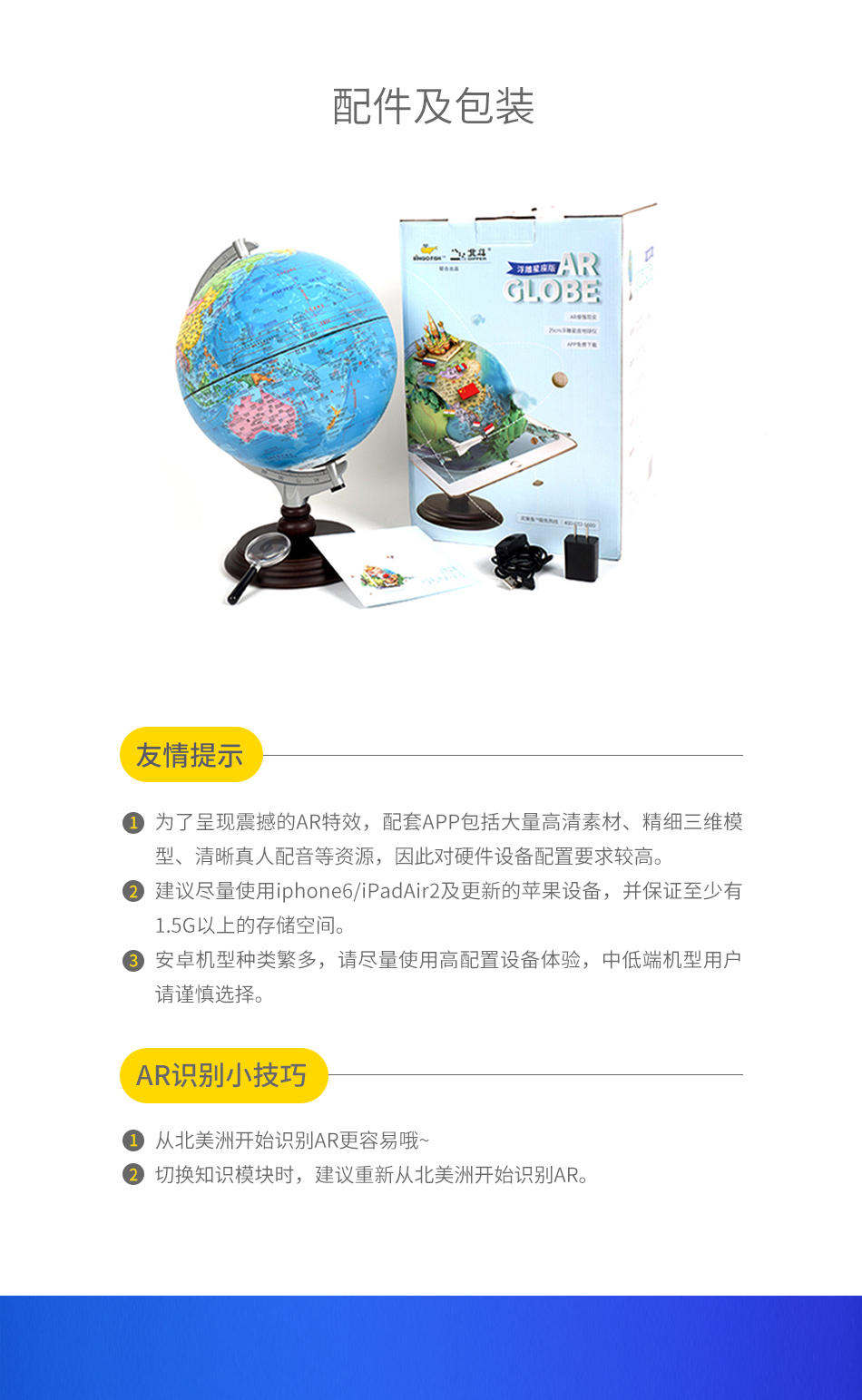 Dipper Globe