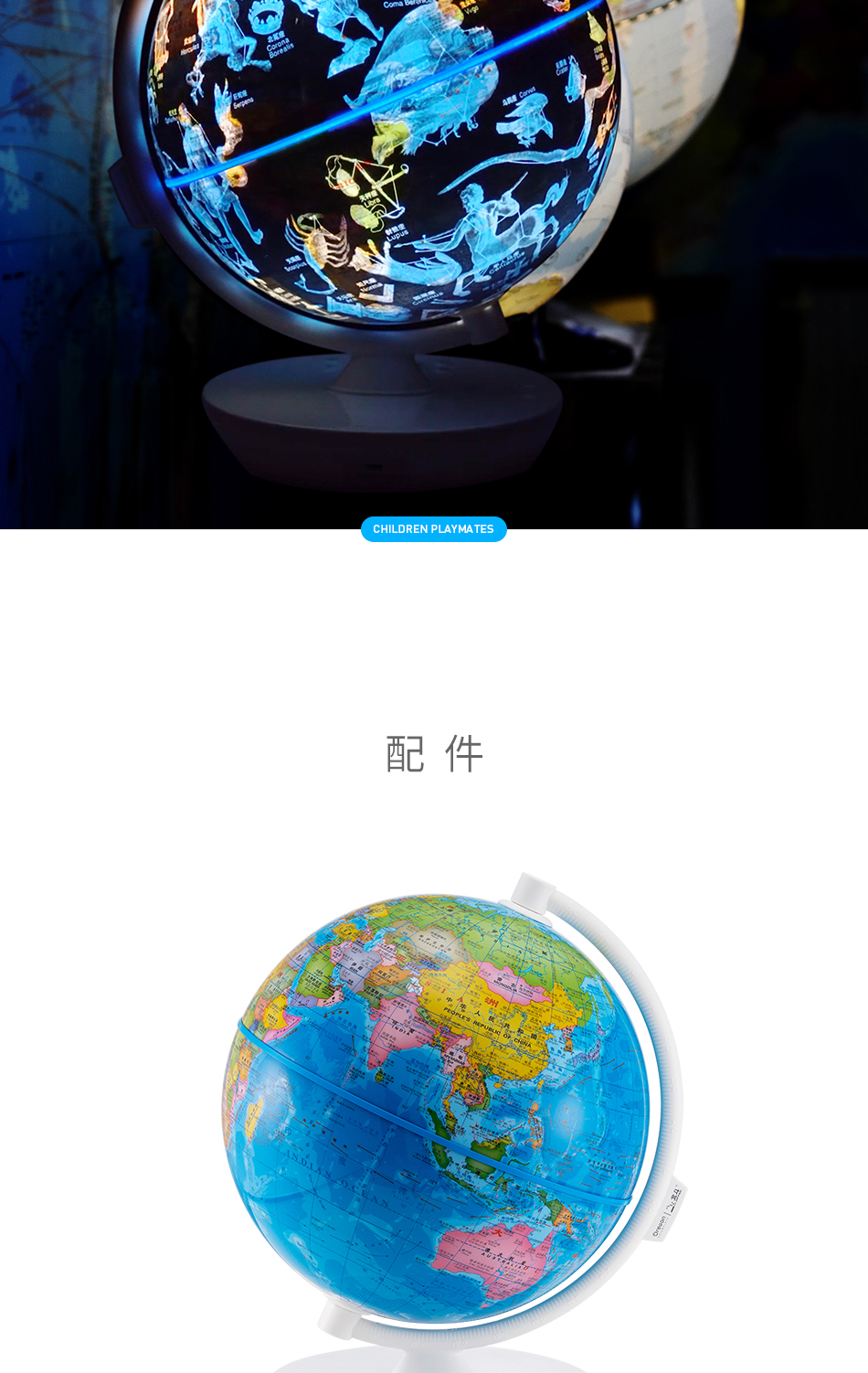 Dipper Globe