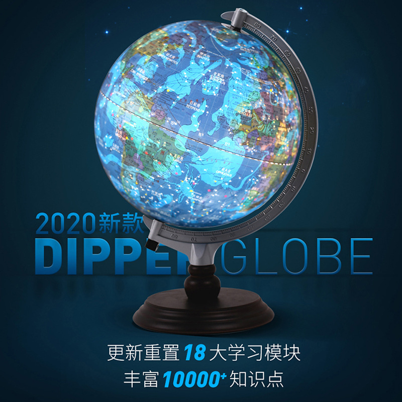 Dipper Globe