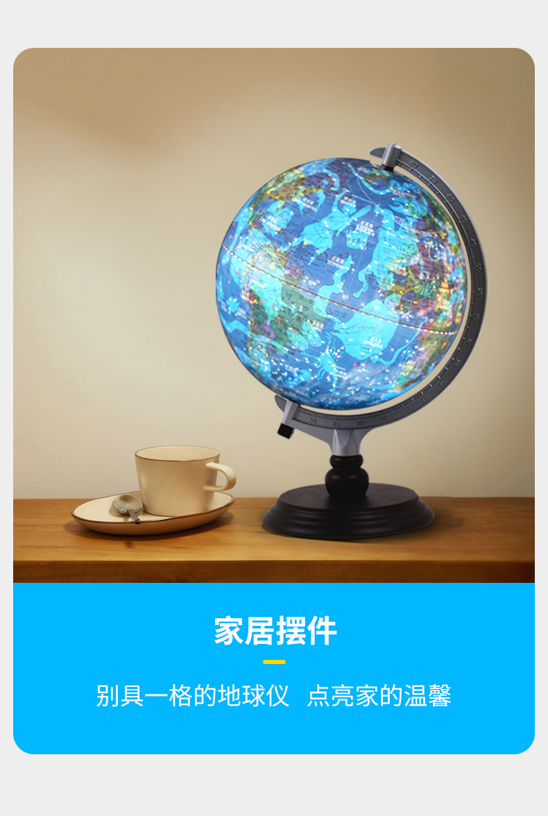 Dipper Globe