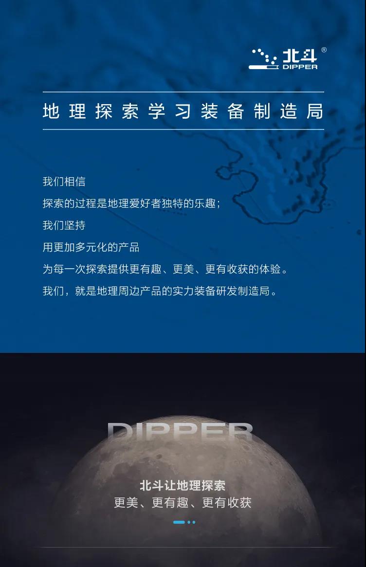 Dipper Globe